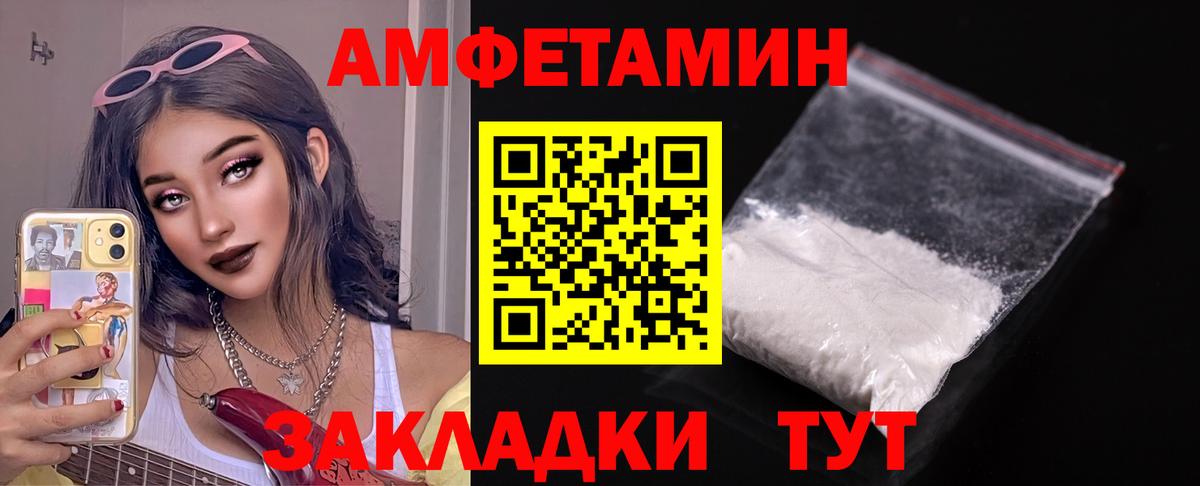 Амфетамин 97%  АМФЕТАМИН  Нарьян-Мар  Вход с VPN  Амфетамин 