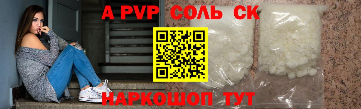 Alfa_PVP VHQ Нарьян-Мар