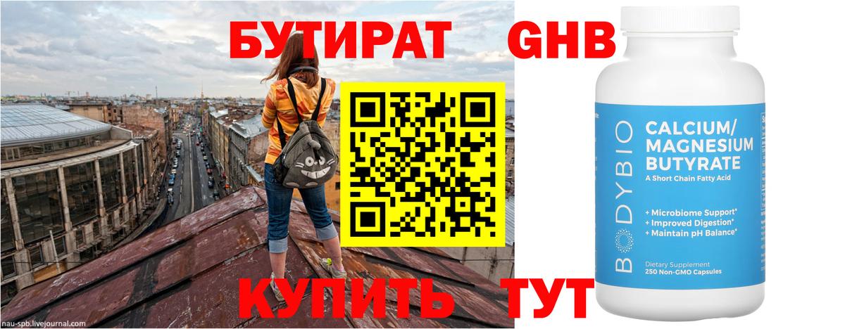Нарьян-Мар  Бутират буратино  Вход с VPN 