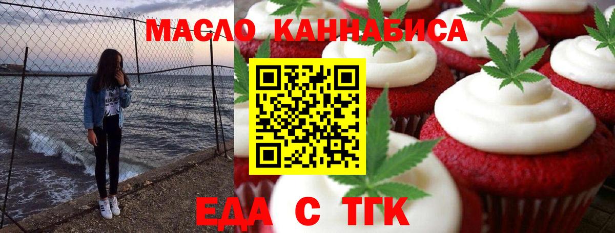Печенье с ТГК марихуана Нарьян-Мар