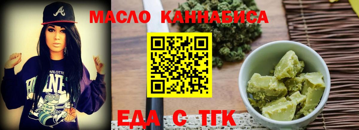 Нарьян-Мар  Печенье с ТГК марихуана  Вход с VPN 