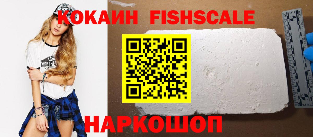 КОКАИН 97%  КОКАИН Эквадор  Нарьян-Мар  КОКАИН  Вход с VPN 