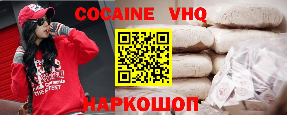 КОКАИН 97% Нарьян-Мар