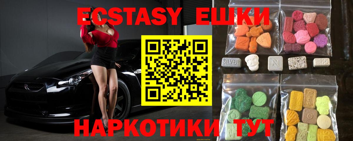 Экстази  Экстази XTC  Вход с VPN  OMG ТОР  ЭКСТАЗИ Cube  Нарьян-Мар 