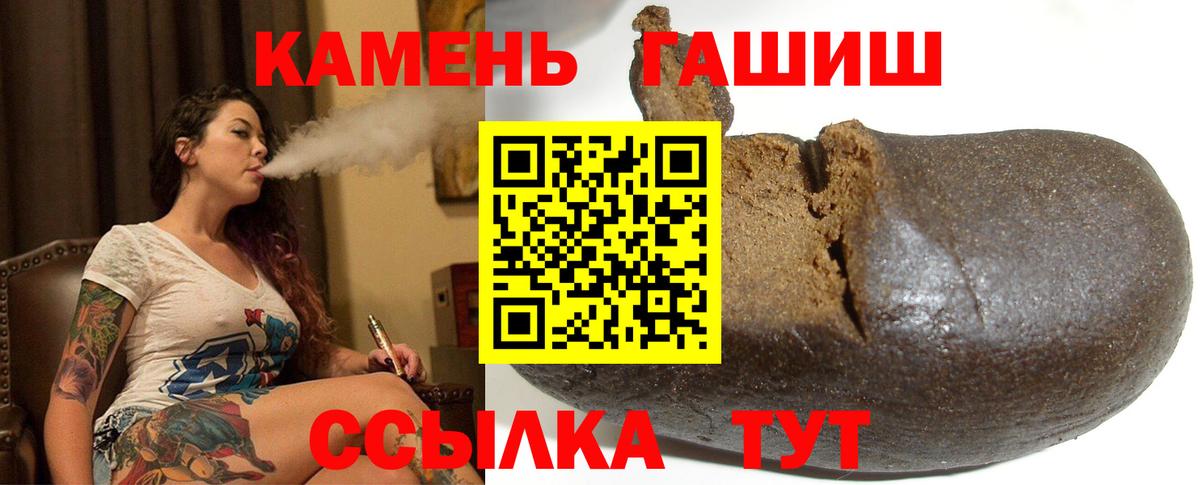 ГАШ hashish  Вход с VPN  ГАШ гарик  купить   Нарьян-Мар 