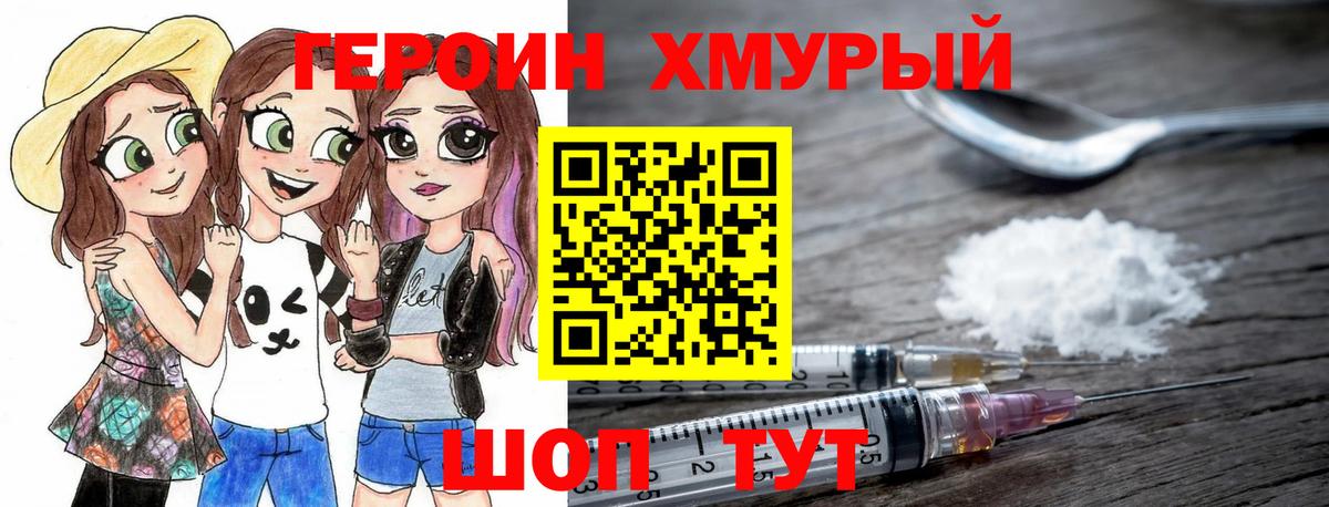 Героин VHQ  Героин  Нарьян-Мар  Вход с VPN 