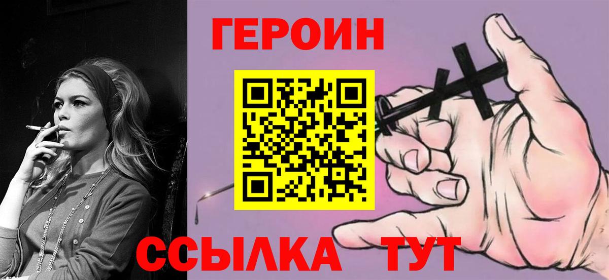 ГЕРОИН афганец Нарьян-Мар