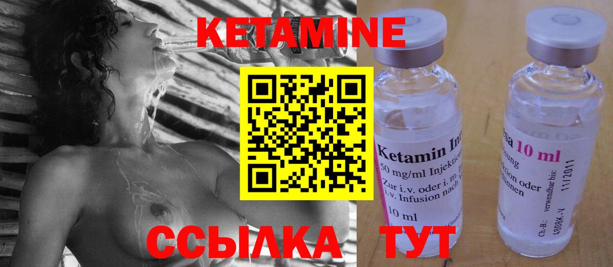 Кетамин ketamine Нарьян-Мар
