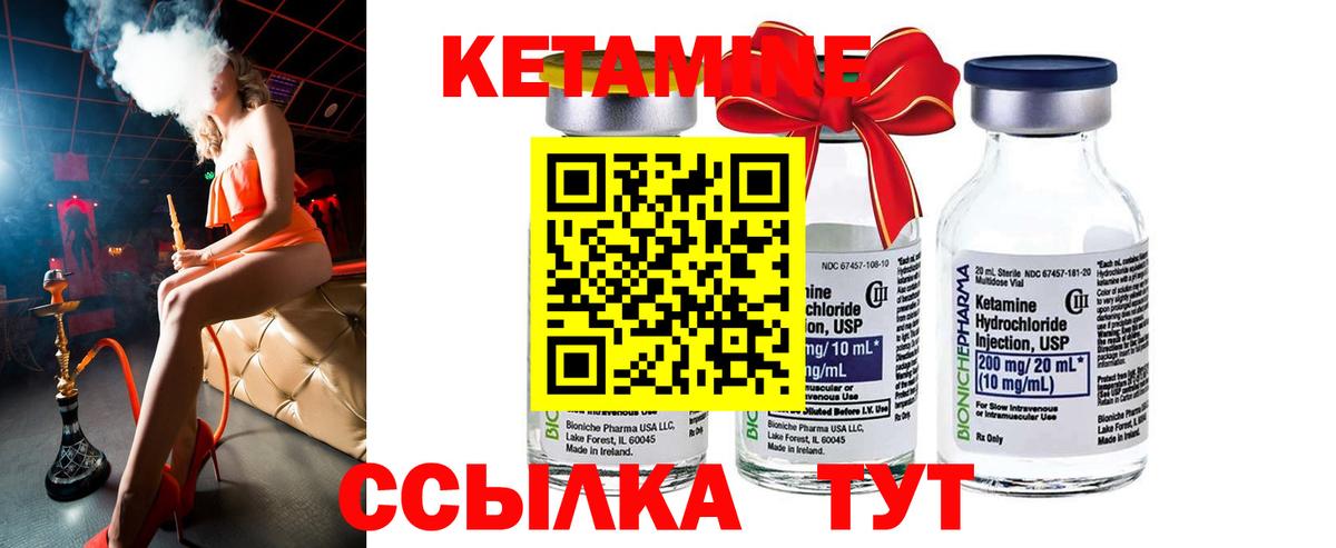 КЕТАМИН VHQ  Вход с VPN  Нарьян-Мар  КЕТАМИН ketamine 