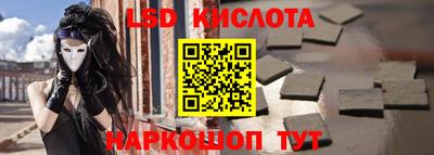 стафф Кинель