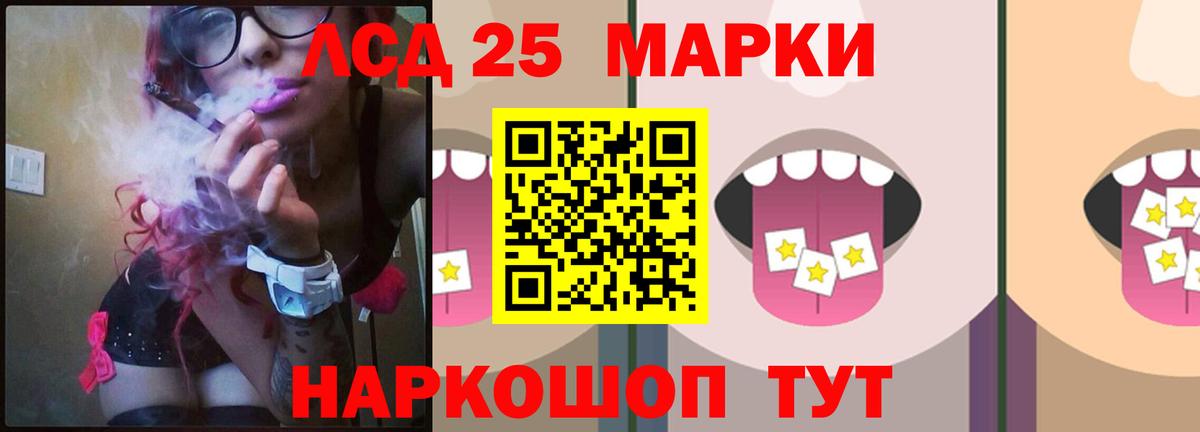 Нарьян-Мар  ЛСД экстази кислота  LSD-25 экстази ecstasy  Вход с VPN 