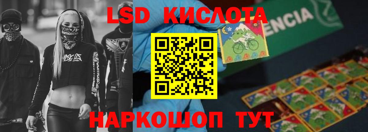 LSD-25 экстази ecstasy Нарьян-Мар