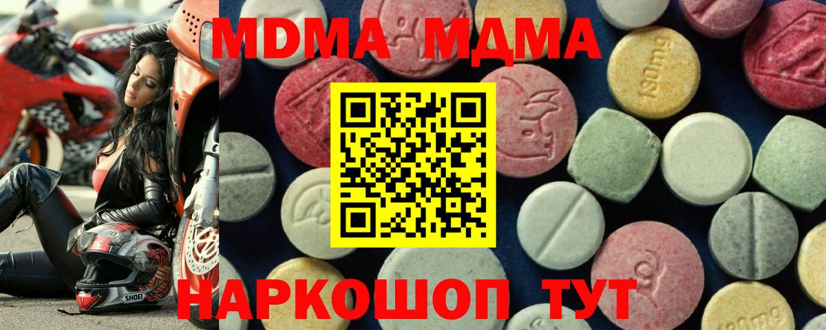 Нарьян-Мар  МДМА  МДМА молли  Вход с VPN  MDMA кристаллы 