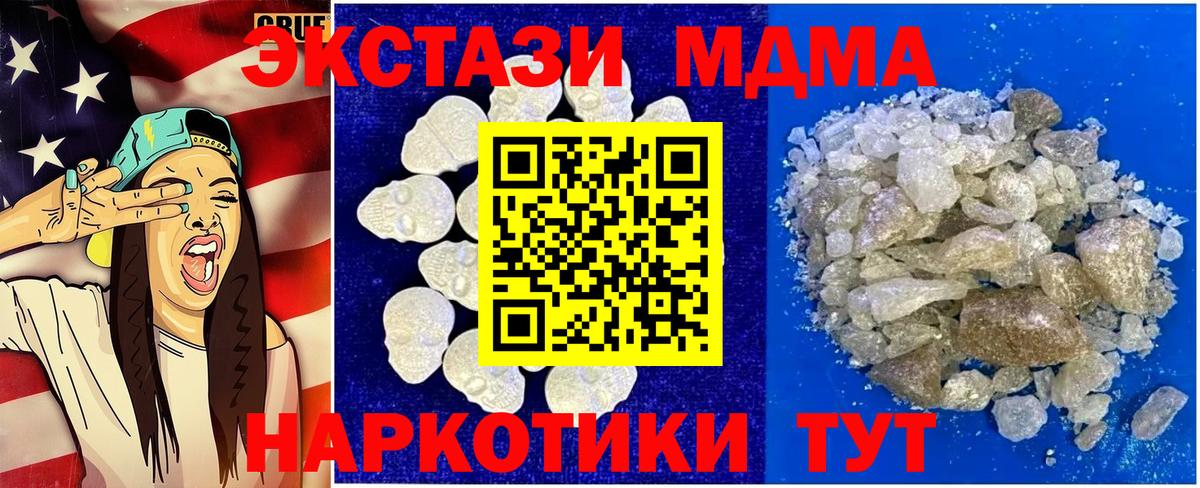 MDMA молли Нарьян-Мар