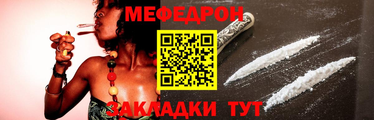 МЯУ-МЯУ  Мефедрон мука  МЕФ мука  Мефедрон    вход  Нарьян-Мар  Вход с VPN 