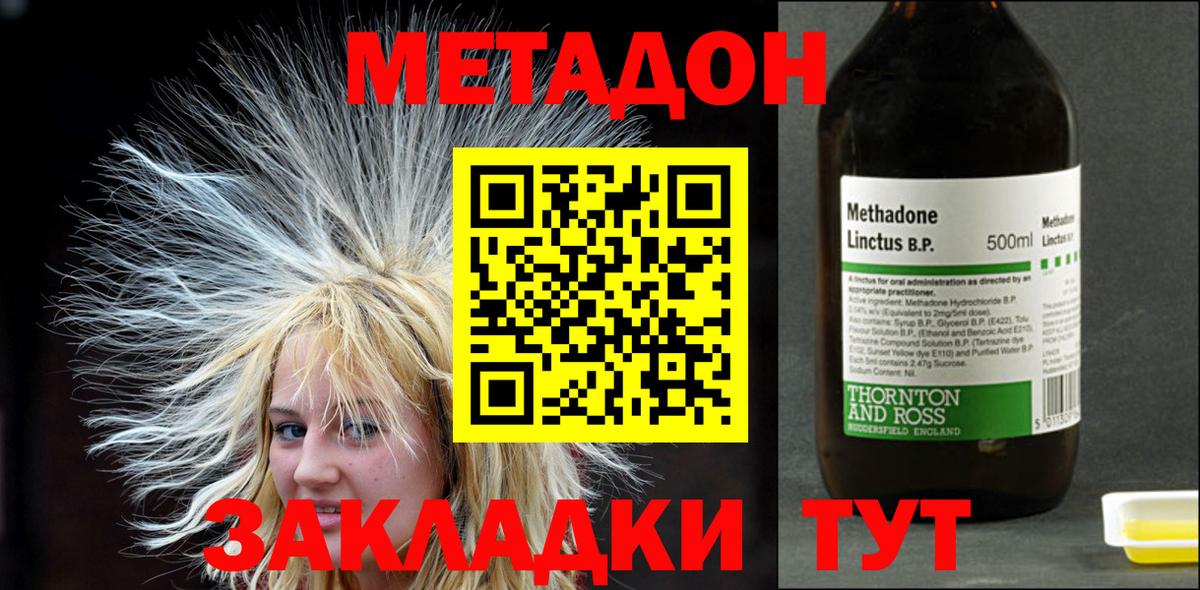 МЕТАДОН кристалл  МЕТАДОН мёд  мега рабочий сайт  Нарьян-Мар  Вход с VPN 