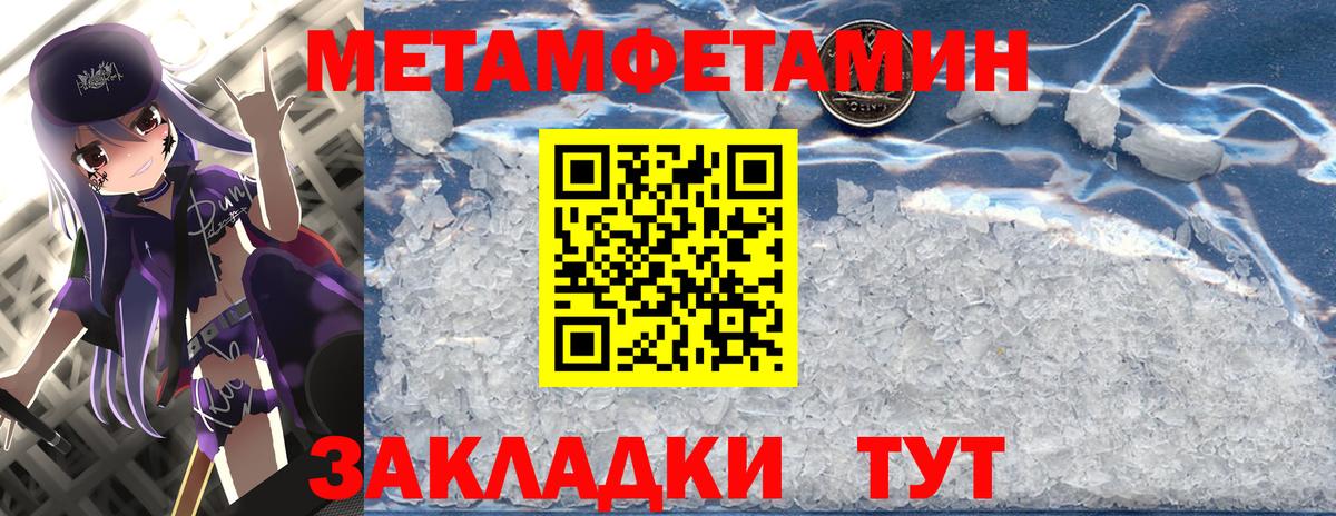 МЕТАМФЕТАМИН витя Нарьян-Мар
